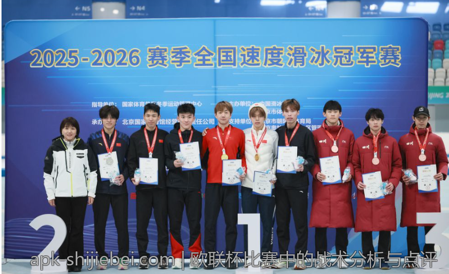 欧联杯比赛中的战术分析与点评