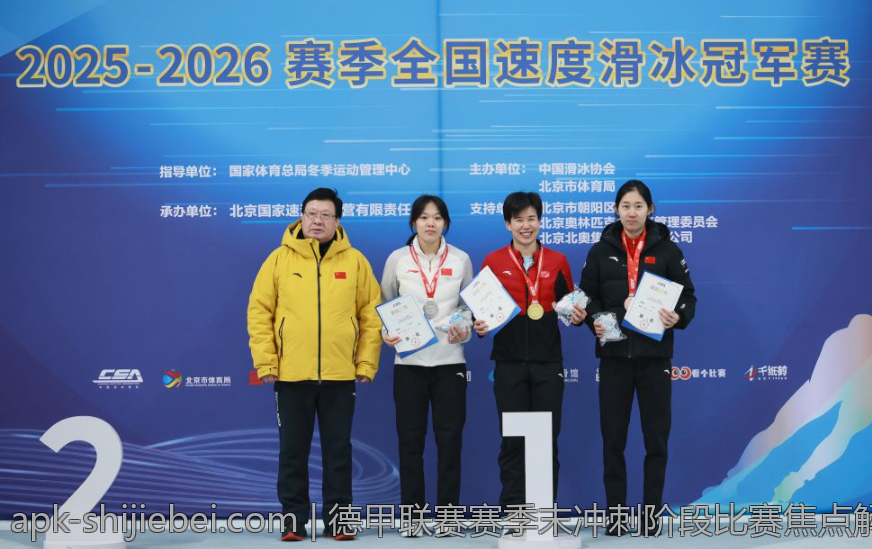 德甲联赛赛季末冲刺阶段比赛焦点解读