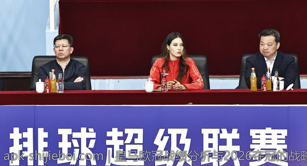 皇马欧冠战绩分析与2026夺冠的战略规划