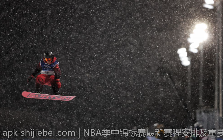NBA季中锦标赛最新赛程安排及重要比赛预告