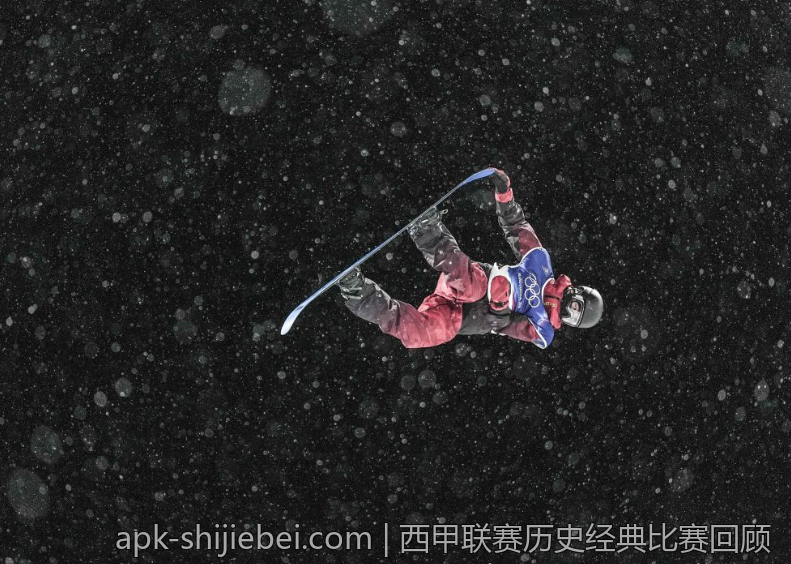 西甲联赛历史经典比赛回顾