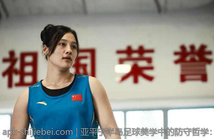 亚平宁半岛足球美学中的防守哲学：从战术到文化的全面解读