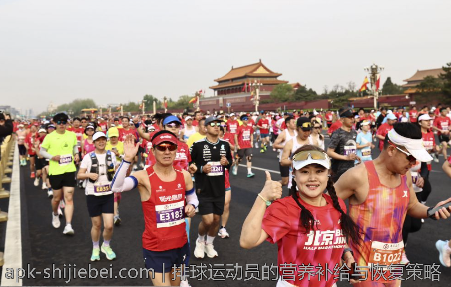 排球运动员的营养补给与恢复策略