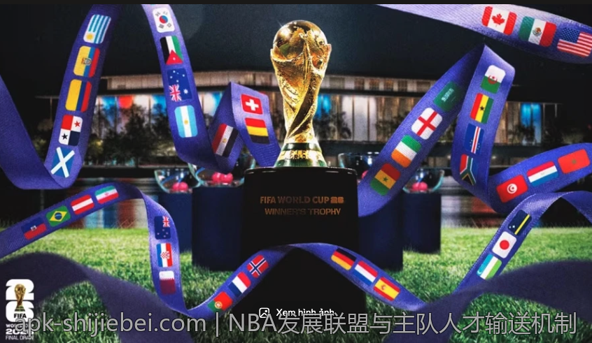 NBA发展联盟与主队人才输送机制