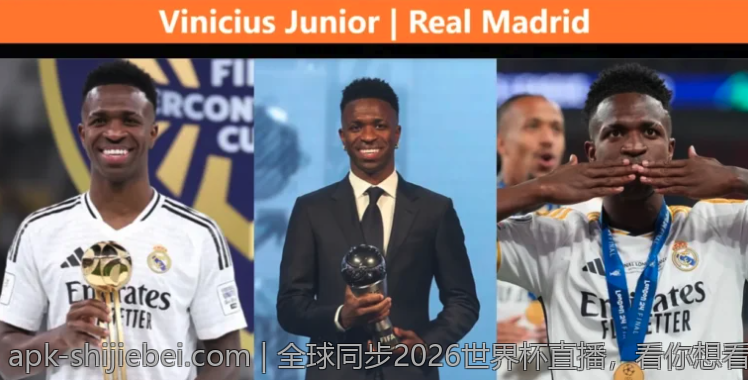 全球同步2026世界杯直播，看你想看的每一场比赛